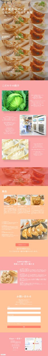 あなたの思い描く素敵な1ページを制作します 【STUDIO】を使って動きのある素敵なLPを制作します！ イメージ3