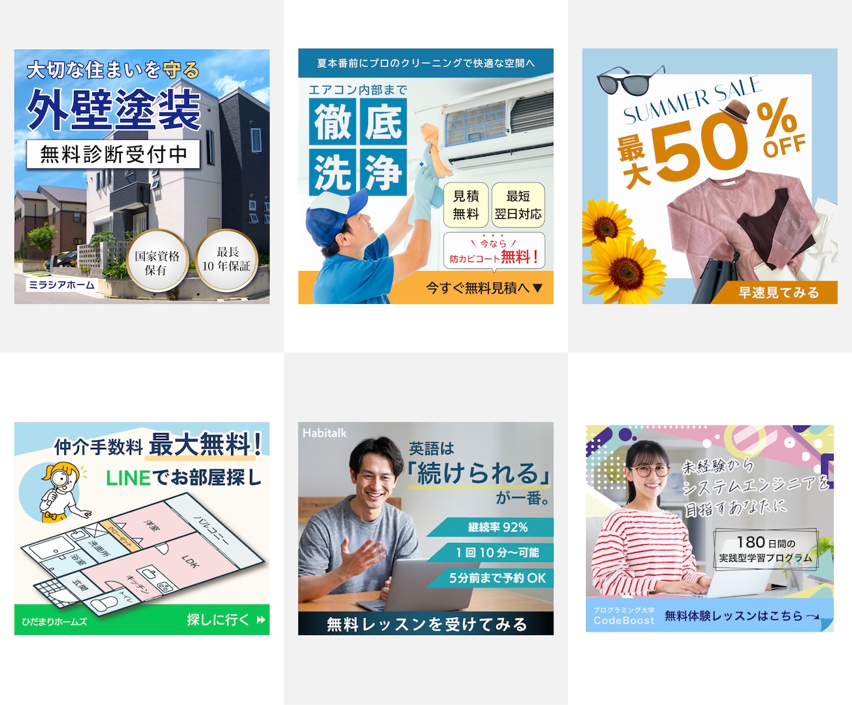 目に留まるバナー・広告等WEB画像をデザインします 先着5件限定価格！バナー・SNS広告等WEB画像を作成します イメージ2