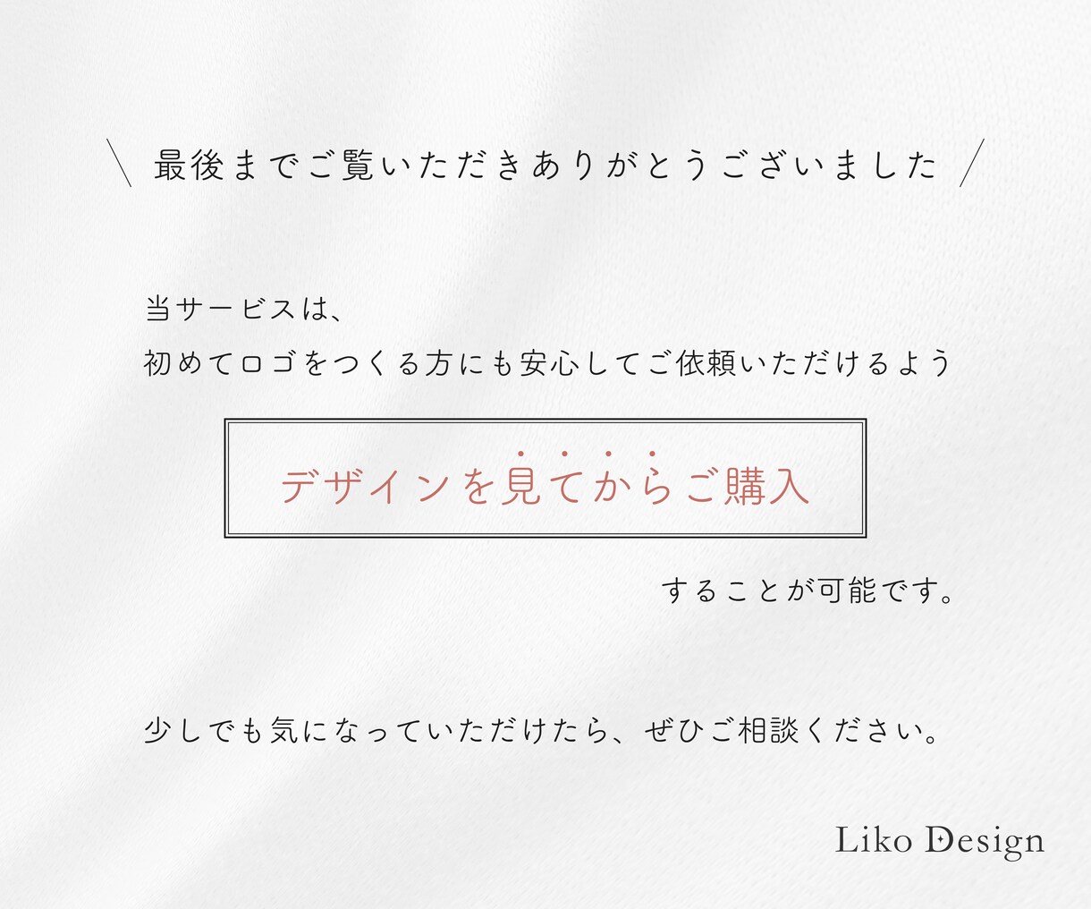 シンプルで洗練されたロゴを制作します デザインを見てからご購入いただけます イメージ10