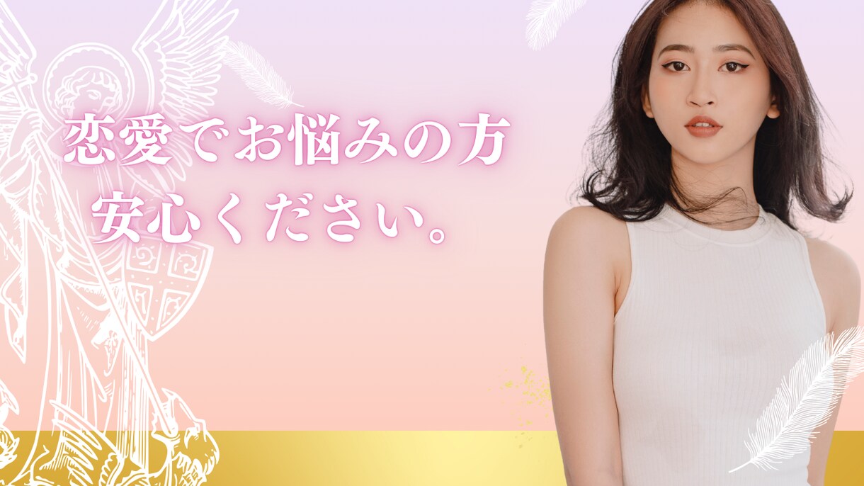 恋愛でお悩みの方へ！あなたの想いを叶える占いします お互いの生年月日と名前から仲良くなれるヒントを読み解きます イメージ3