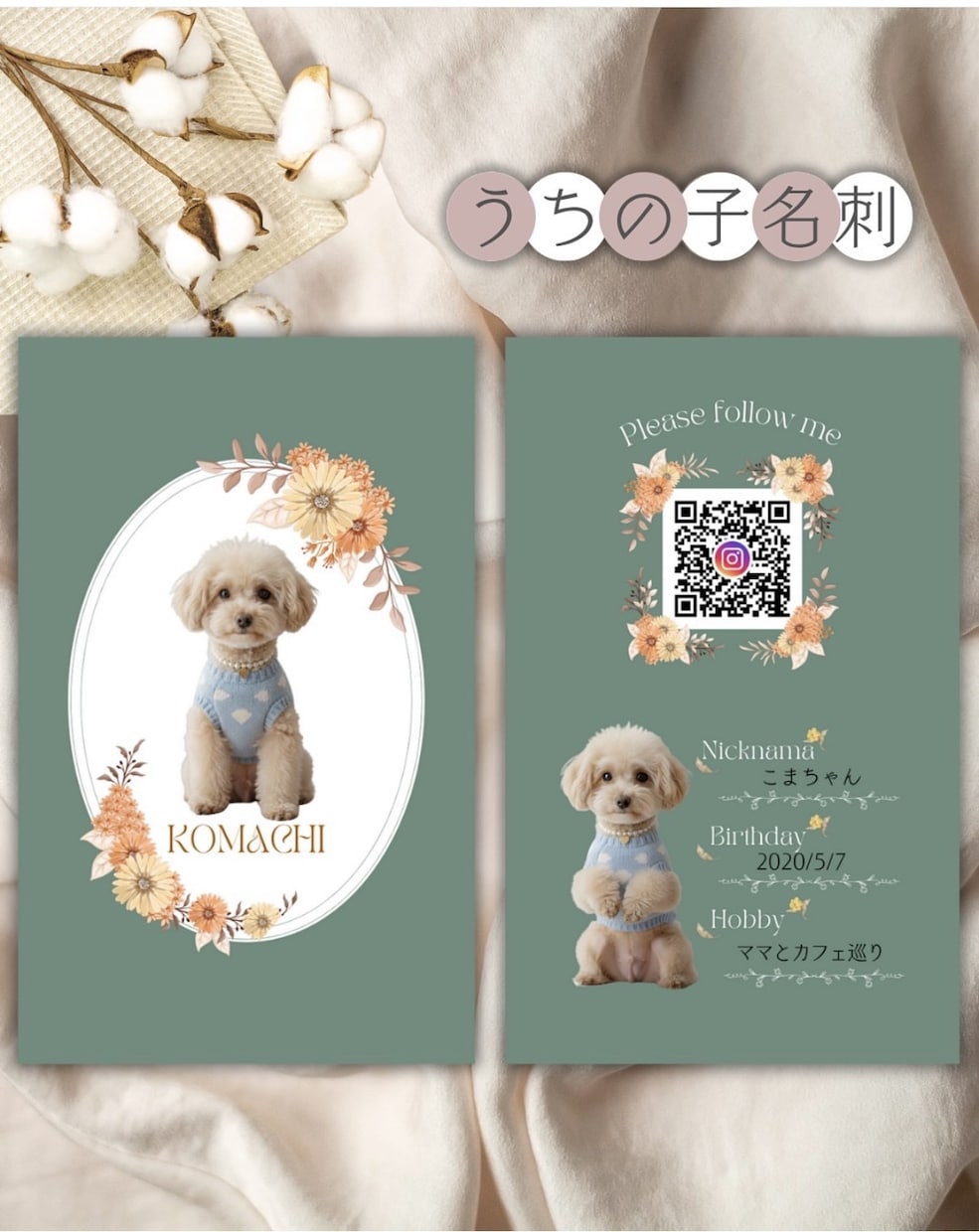 実績500件超！可愛いを形にするペット名刺作ります オフ会やSNS交換に！写真1枚でプロが作る「うちの子名刺」 イメージ1