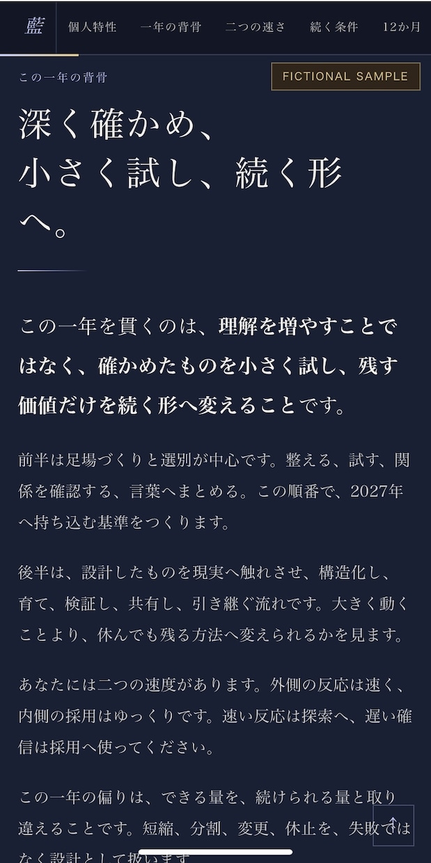 今のあなたと12か月の流れを読み解きます 開始記念・先着3名｜通常5,500円の鑑定書を500円で制作 イメージ4