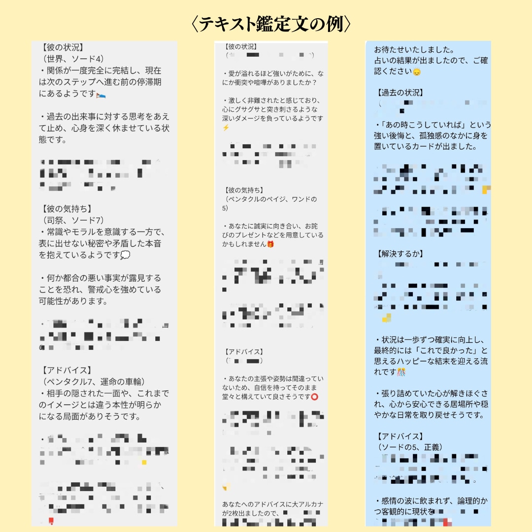生年月日・名前不要・本格タロットで占います 複雑な状況説明や情報なしでOK！ イメージ5