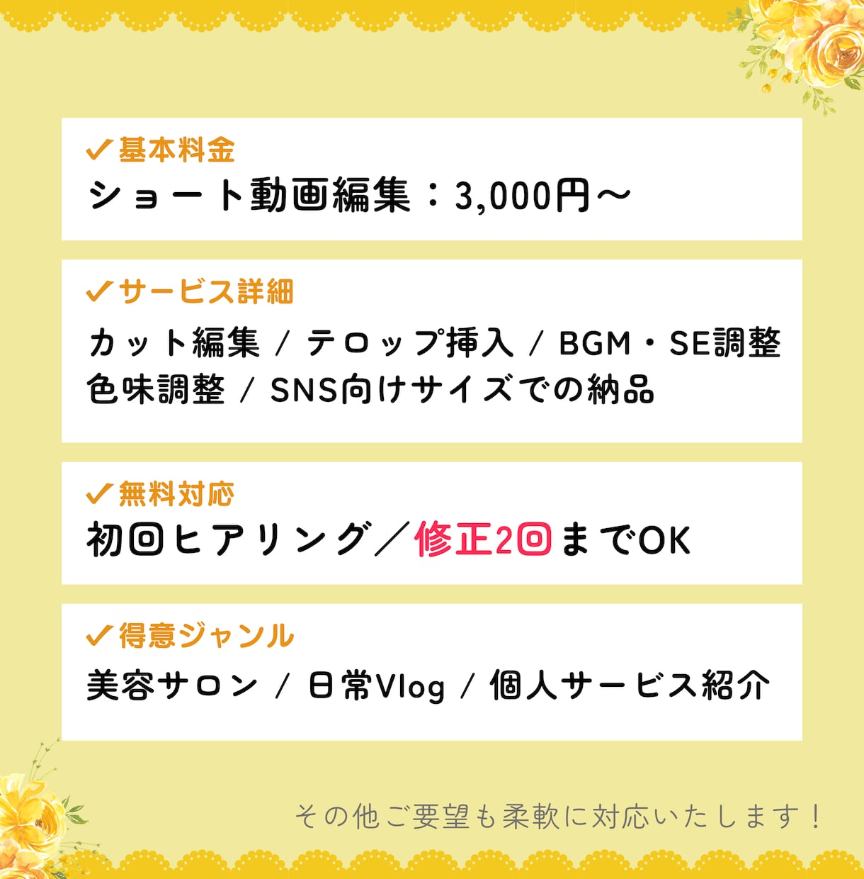 ショート動画編集｜SNS向けに世界観を整えます 伝わる構成と見やすさにこだわった編集を行います イメージ2