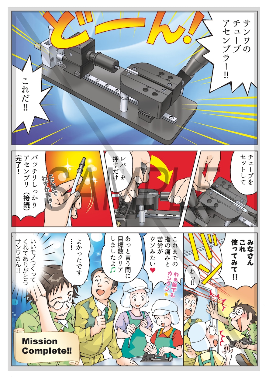 企業ランディングページ、商品説明、社史、作画します 魅力的におもしろく！御社のアピールをプロの漫画家がサポート！ イメージ5