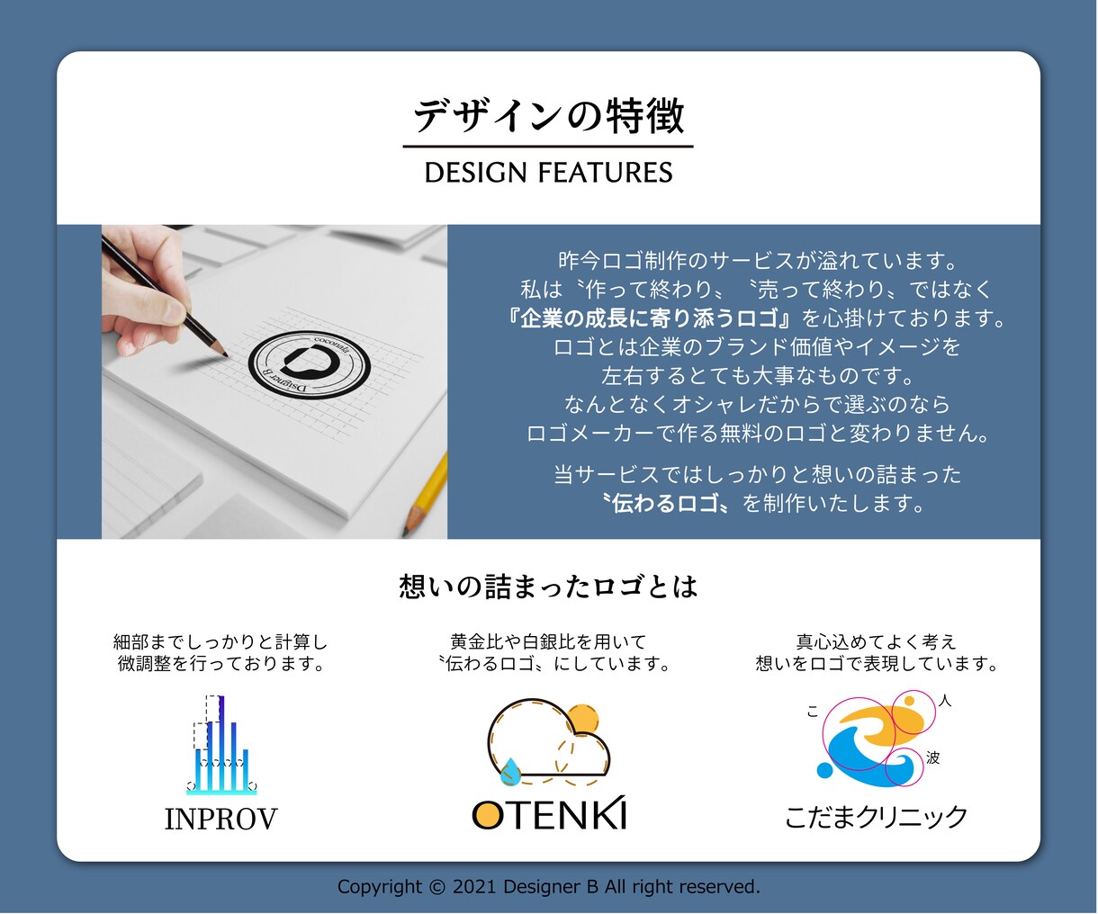 想いの詰まったロゴデザインを制作致します 【修正無制限】伝わるロゴを3案制作致します イメージ2