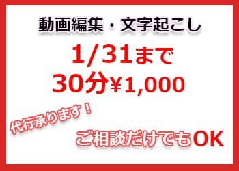 動画等の文字起こし致ます 忙しい！時間が無い！そんなあなたに！ イメージ1