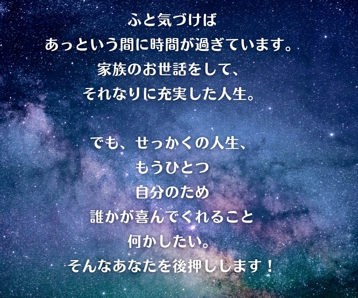 私はここで終わらない！そんな貴女に寄り添います あなたの心の声を引き出し、可能性を導きだします イメージ3