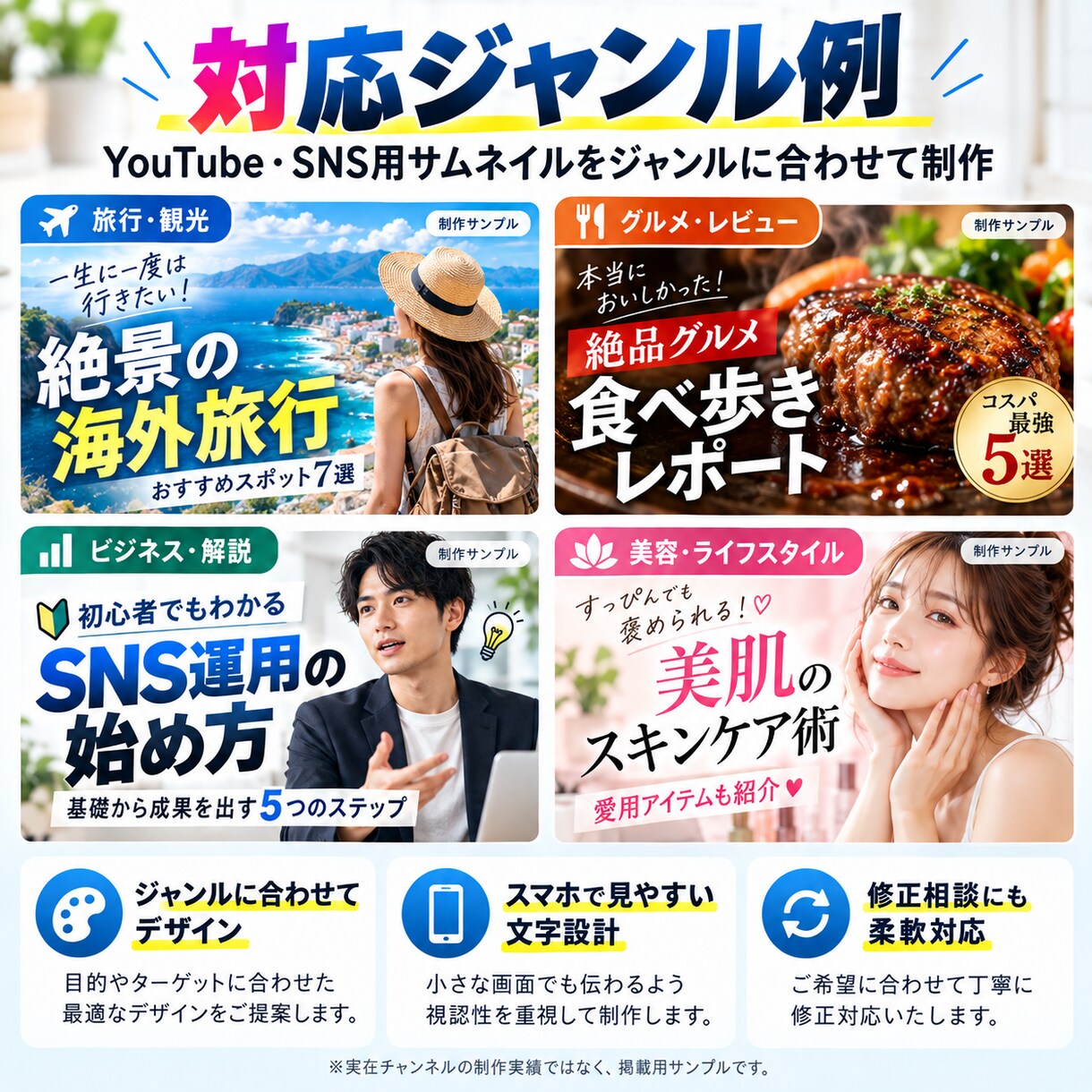 SNS投稿画像・広告バナーを制作します 内容に合わせて見やすく伝わる画像を制作します イメージ2