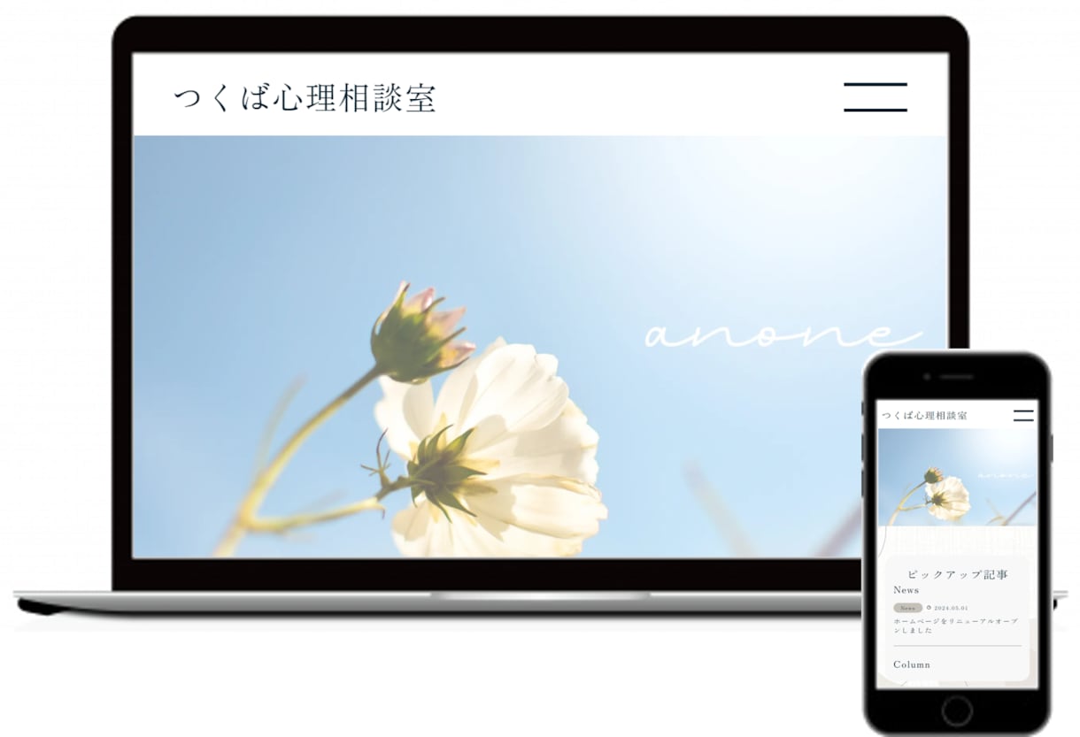 丸投げOK｜ふつうのHP制作します 納期厳守・音信不通なし。当たり前の事を当たり前に丁寧に。 イメージ10