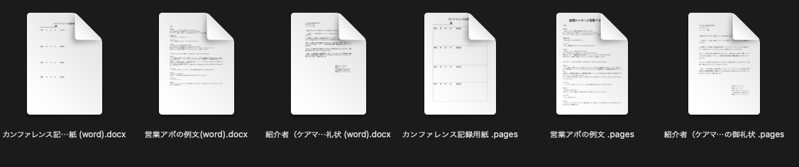 訪問鍼灸マッサージ開業ツールを販売します ◎スタートダッシュに必要なツールや雛形そろっています！！ イメージ6
