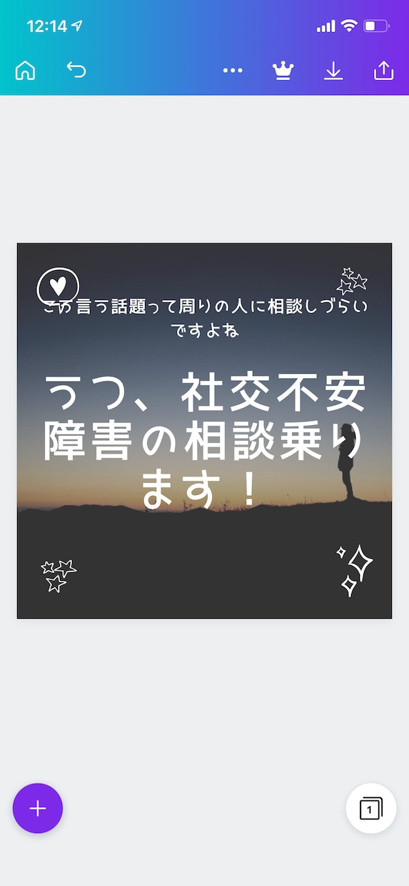 うつ、社交不安障害、その他悩み事の相談乗ります 優しい声、聞き上手の現役大学生が相談乗ります！ イメージ1