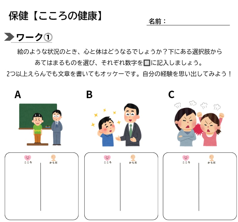 養護教諭|すぐに使える保健指導スライドで作成します かわいく分かりやすい！すぐ使える保健指導教材 イメージ5
