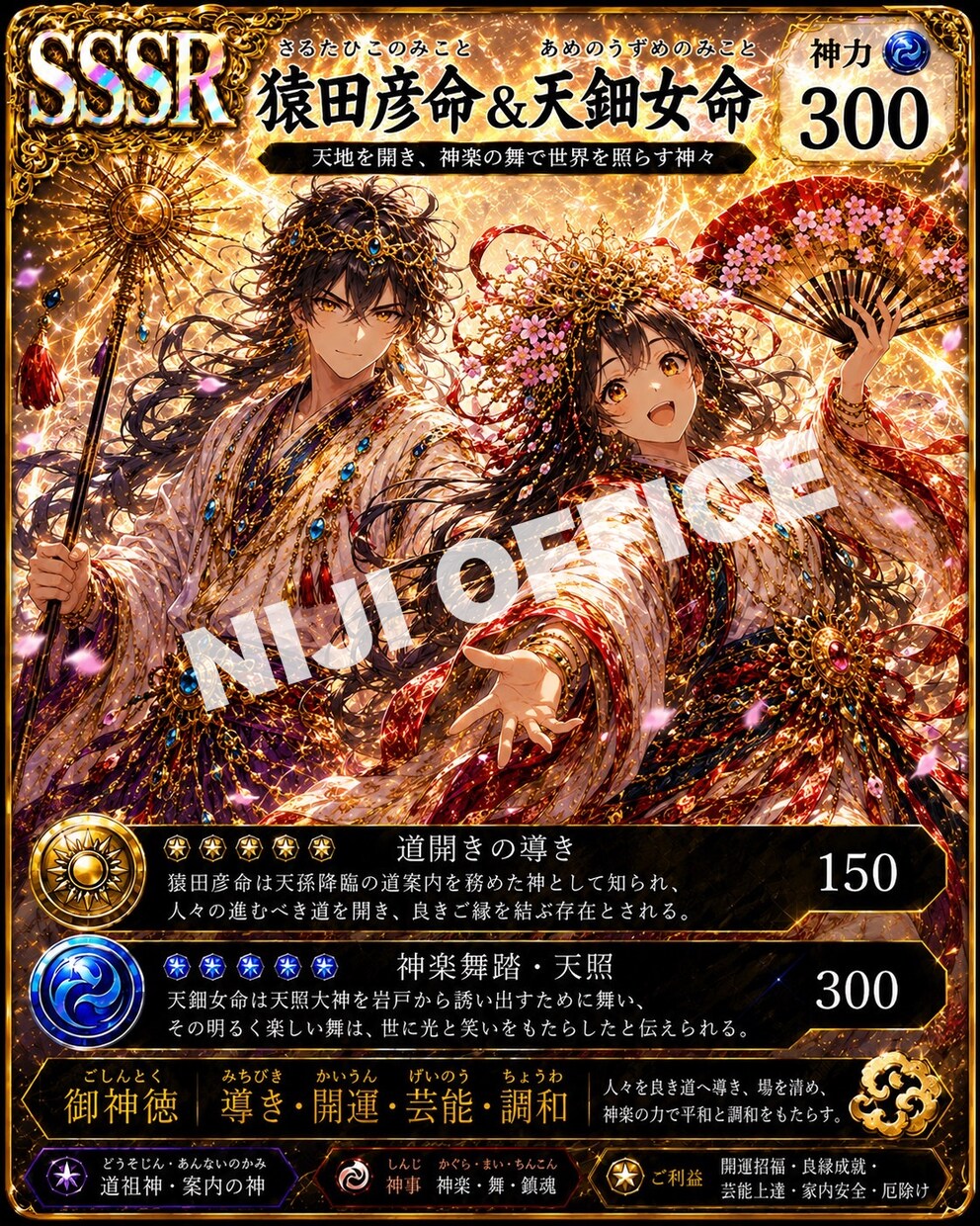 最高SSSR守護神カードをガチャ形式でお届けします 初回SR確定！集めたくなる神様スピリチュアルカードお守り イメージ6