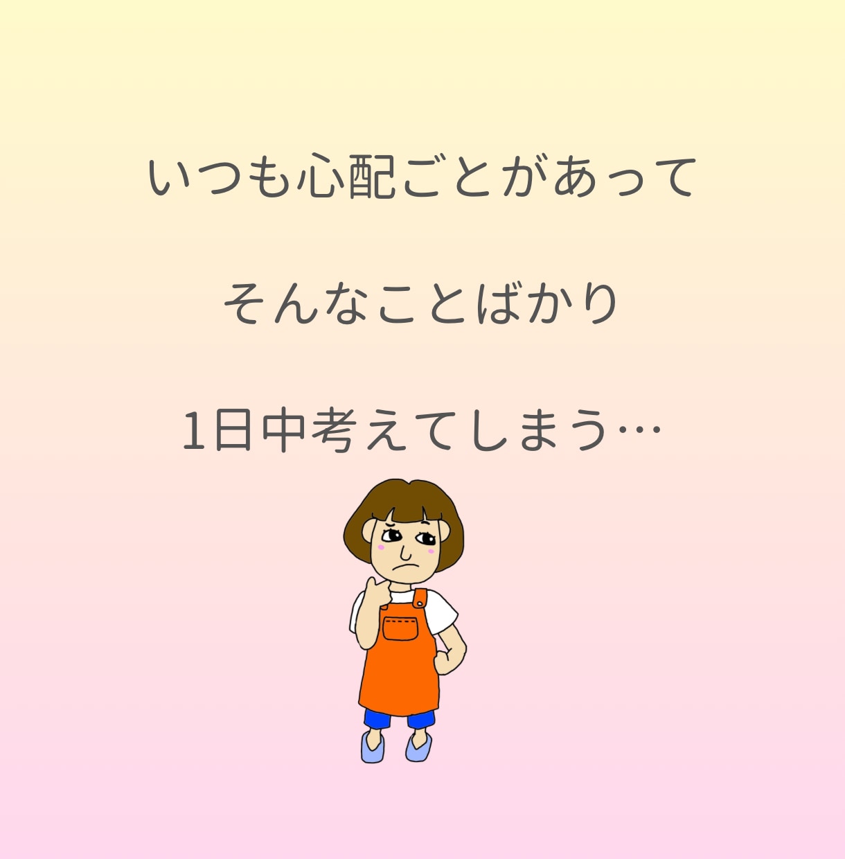 あと一歩！今日からの人生を100%応援笑顔にします もう考え込まないで！何とかなるから大丈夫！きっと上手くいくよ イメージ3