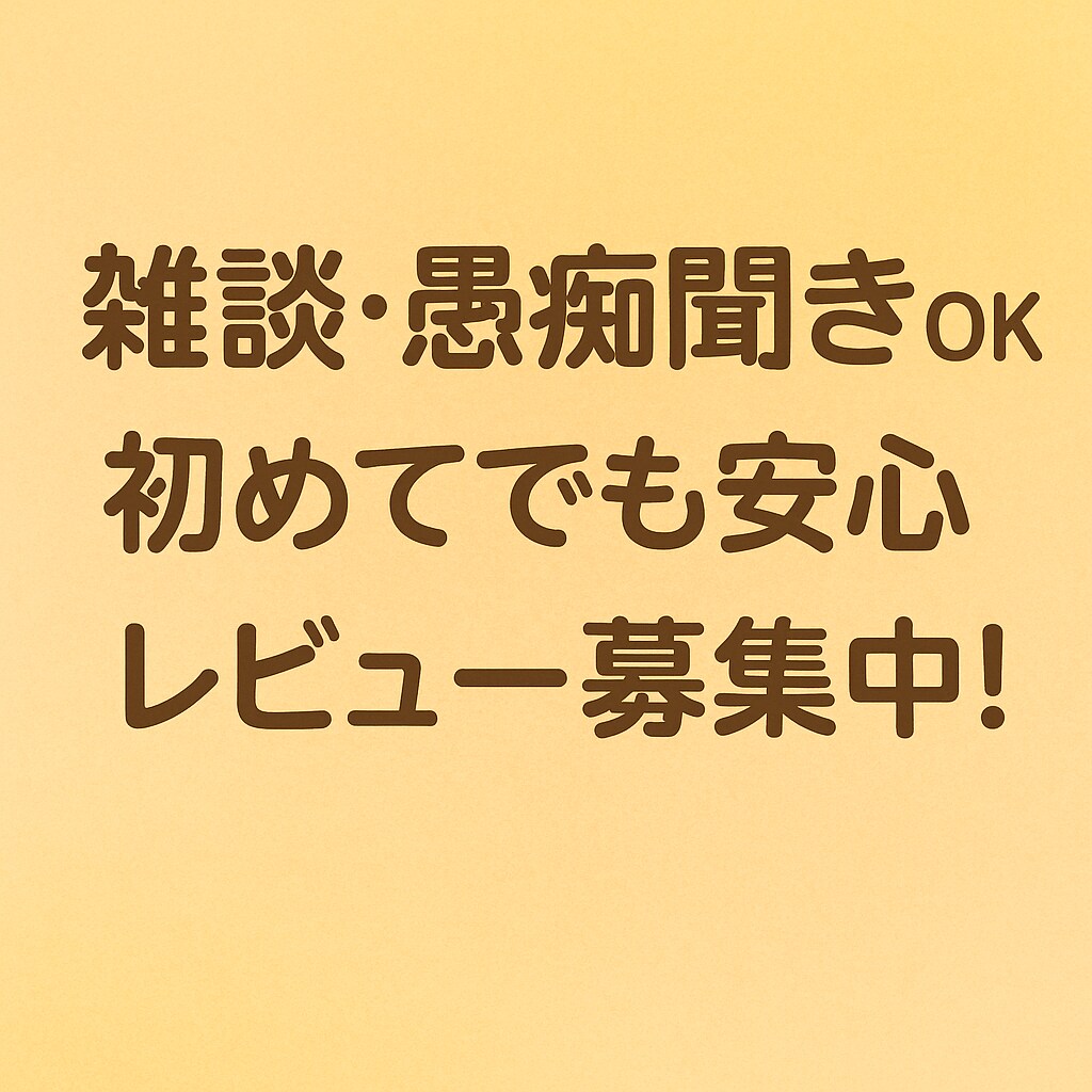 艶やか低音であなたの愚痴悩み寄り添って聞きます サンプルボイスあります 1分～でもOK イメージ2