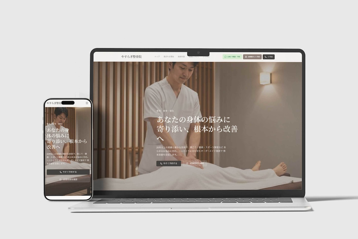 開業したての方向け！短納期でウェブサイト納品します 起業したてで忙しくてウェブサイトまで気が回らない方にオススメ イメージ4