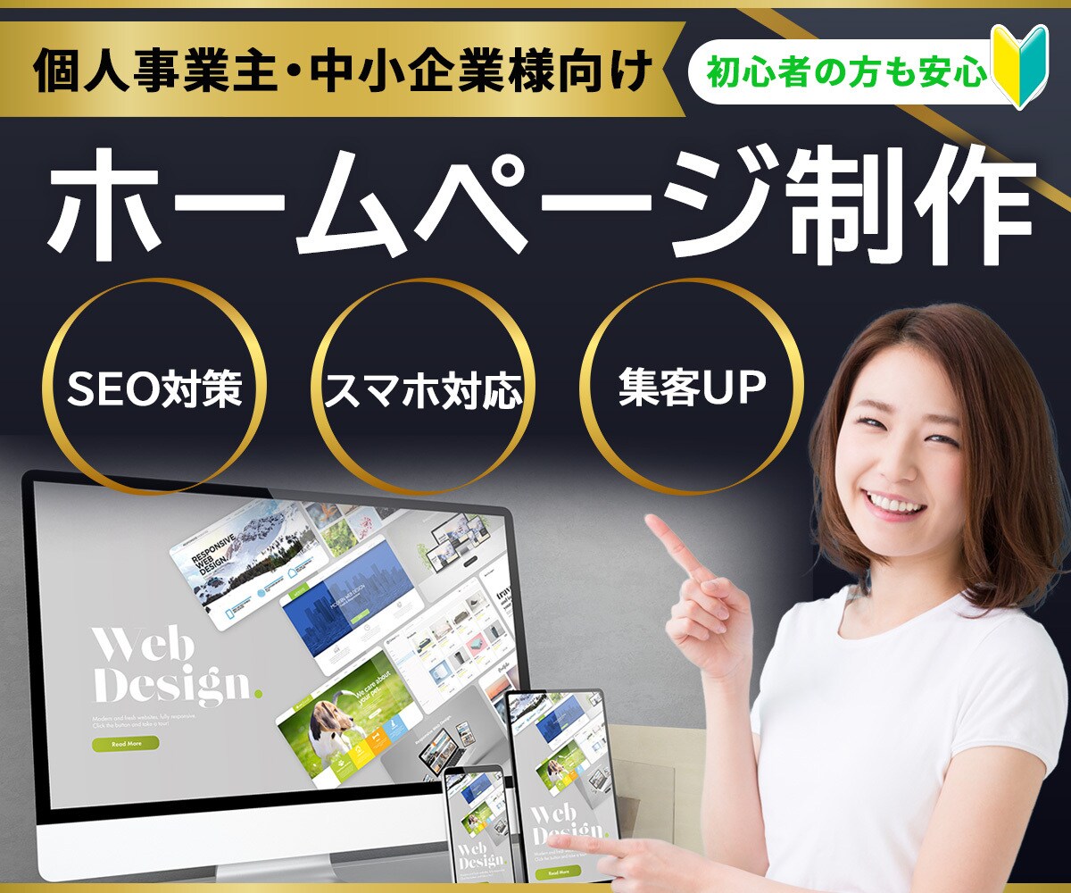 WordPressで高品質なHPを制作します 管理がしやすく個人事業主様・中小企業様におすすめです！ イメージ1
