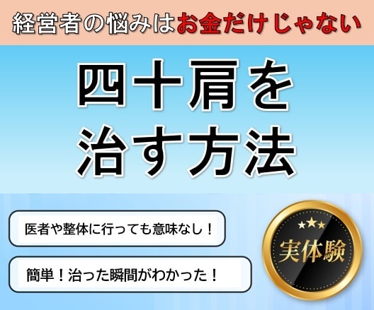 自己破産から復活した経営者が悩みを一緒に考えます 負債1.6億から復活した実体験だからこそ伝えられることがある イメージ11