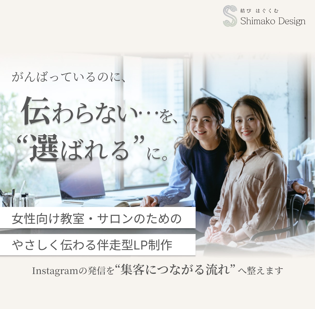 想いを形に。構成から任せられるLP制作をします プランナー歴15年の共感力で、伝わるLPを設計・デザイン イメージ1