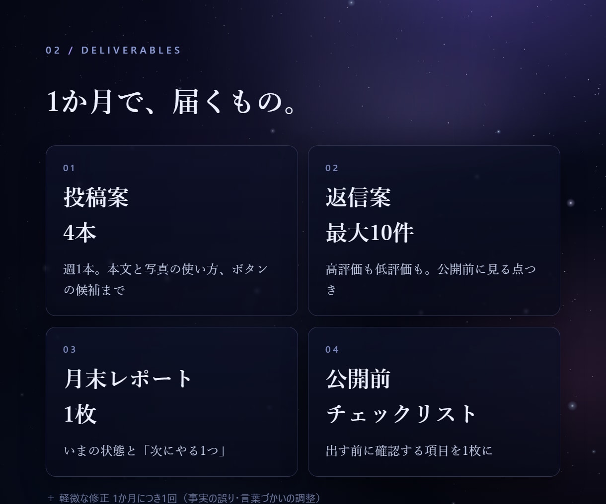 Googleマップの投稿案と口コミ返信案を作ります 1か月｜週1投稿案＋返信案10件＋月末1枚レポート イメージ3
