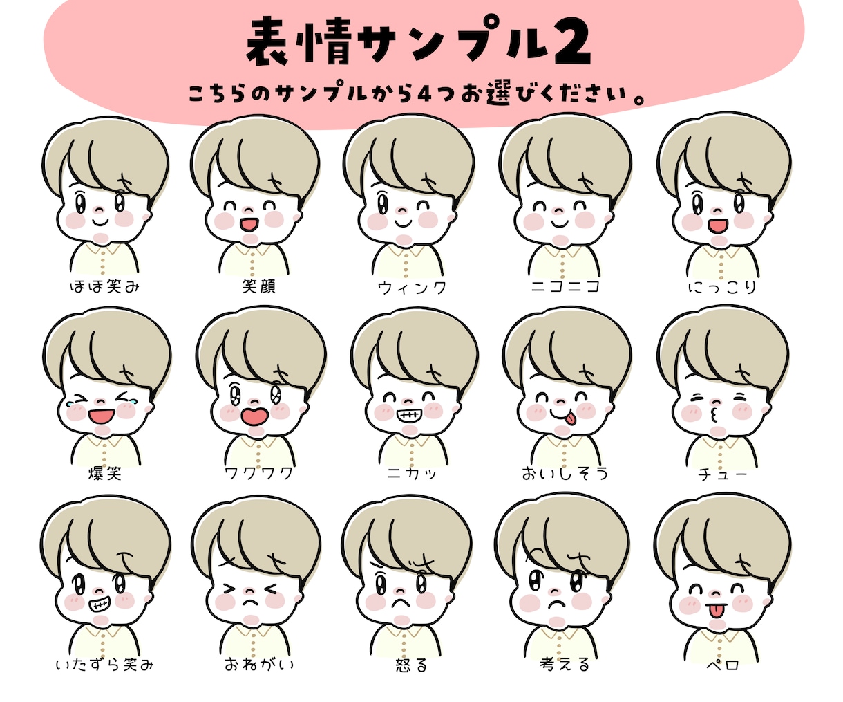 お得な4点セット/ポップで可愛いアイコン描きます インスタやlineのアイコンに人気！ゆるくてかわいいイラスト イメージ6