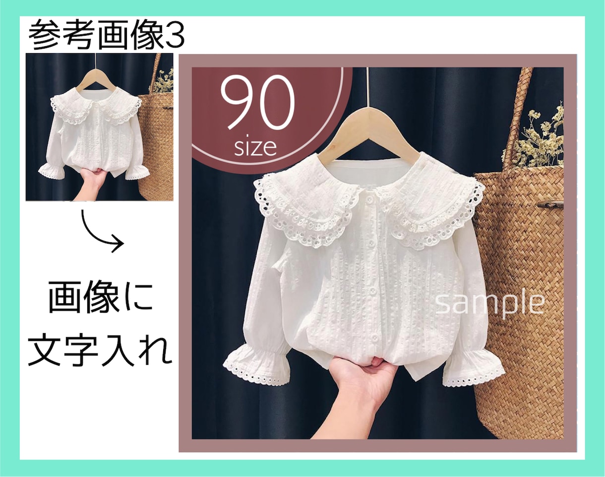 メルカリ トップ画像5枚1000円でお作りします フリマサイト歴10年。トップ画像作成、画像加工を行います。 イメージ4
