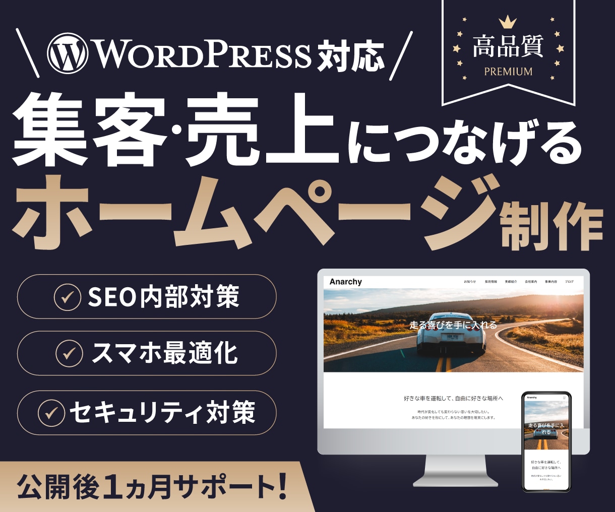 事業成長につながるホームページを作成します 知識がない方・はじめての方歓迎 | 運用もサポート イメージ1
