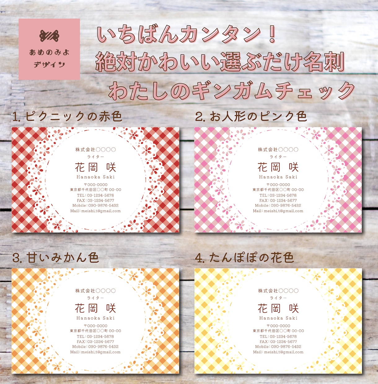 いちばん簡単！絶対可愛い選ぶだけ名刺作ります あなたの推し色チェックが見つかる？難しい選択肢はありません！ イメージ1