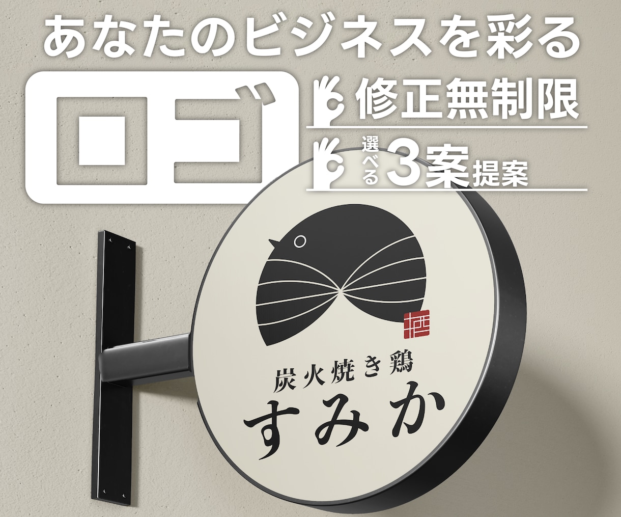 唯一無二あなただけのロゴマークを作成します 具体的なイメージがなくてもOK！あなたの想いを形にします。 イメージ1