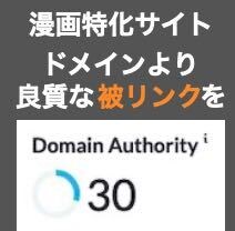 DA30のサイトから自然な被リンク致します SEO対策してるのに思うようにサイトの順位が伸びない方へ！ イメージ1