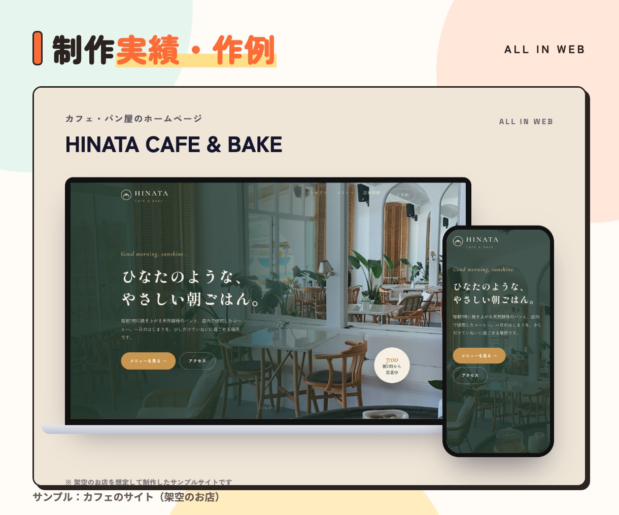 スマホ対応｜おしゃれなホームページを制作します お問い合わせフォーム込み｜デザインから公開まで丸ごとお任せ イメージ5