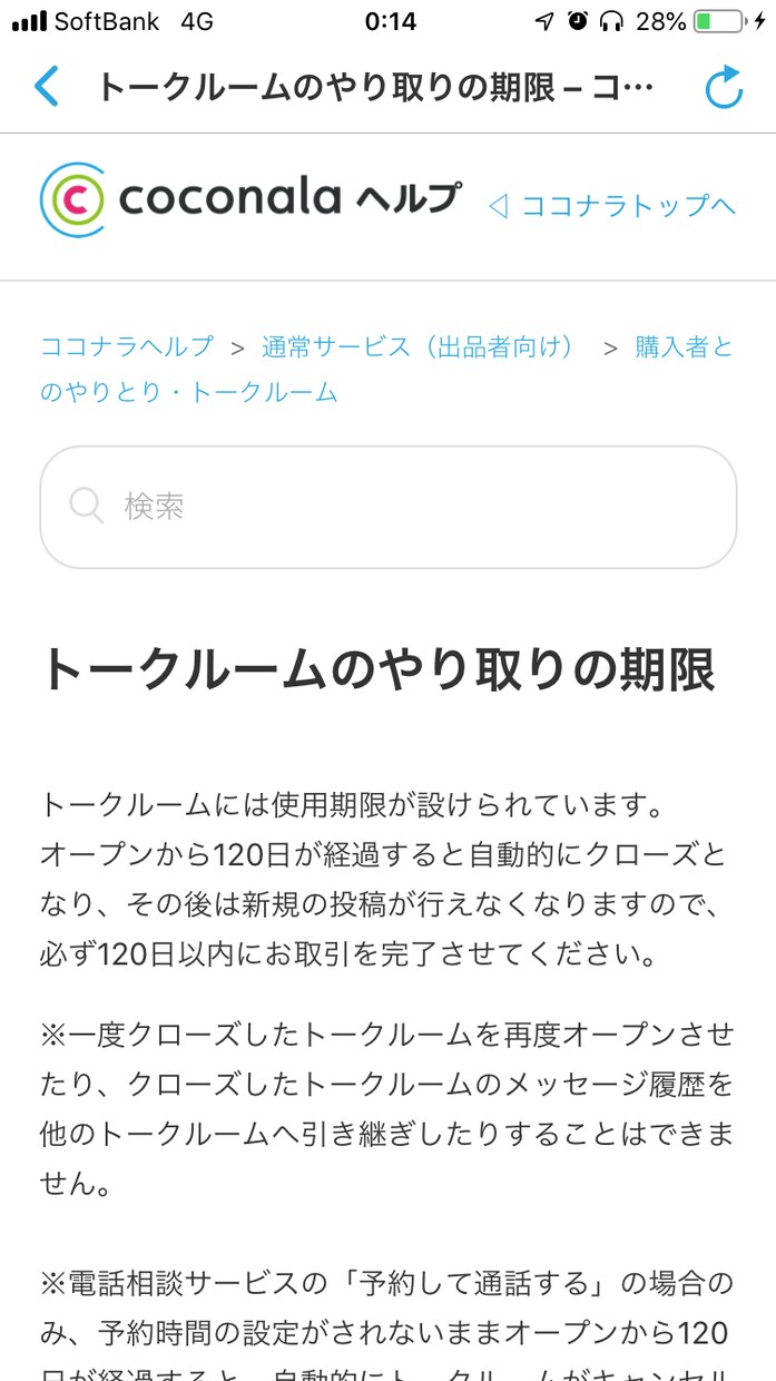 専用出品◆ポイントカード作成します 専用出品です。他の方は購入されないようお願いいたします。 イメージ2