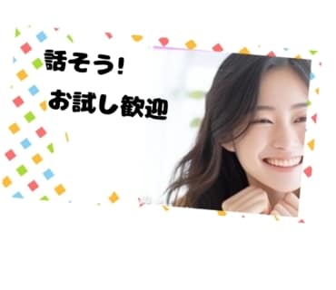 電話相談　話し聞きます 愚痴、今日の出来事、何でも話してくださいね イメージ2