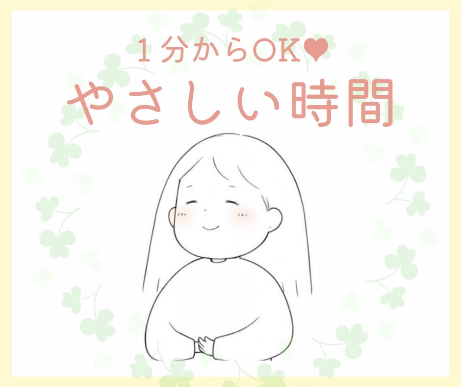 音声動画あり❣️穏やかに優しくお聞きします 【癒し系、穏やかボイス♡】1分からOK!なんでも電話 イメージ1