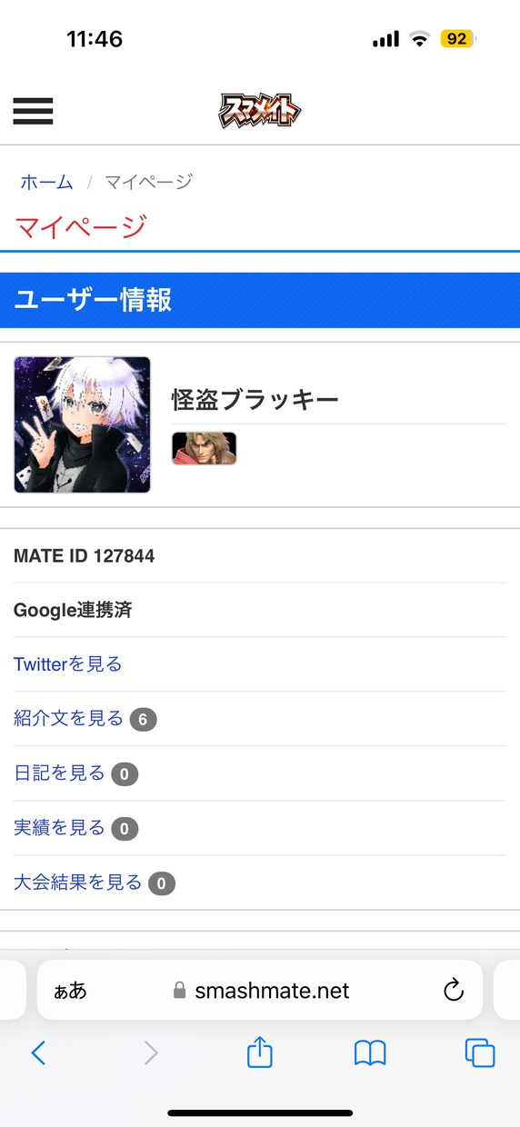 スマブラの上達を支えます！なんでも教えます メイトによるアドバイスを受けて周りの友達と差をつけたい方へ！ イメージ1