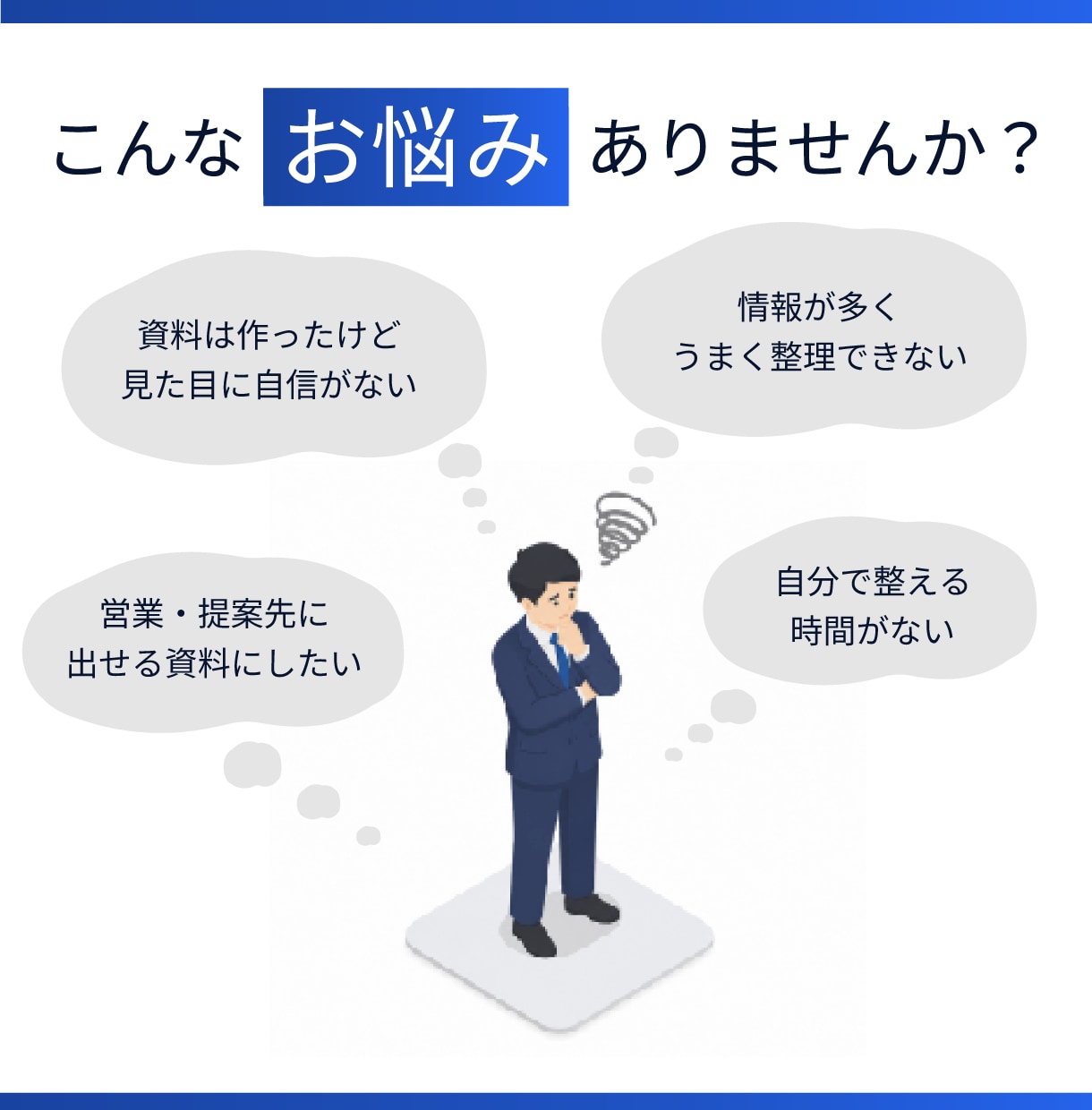 既存のPowerPoint資料を見やすく整えます 営業・提案資料を、伝わるデザインにブラッシュアップ イメージ2