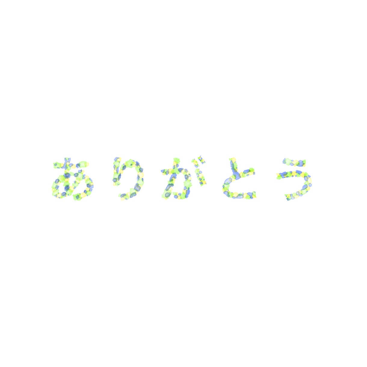 優しい印象の文字デザインを作成します 世界にたった一つのふんわり文字をデザインします イメージ4