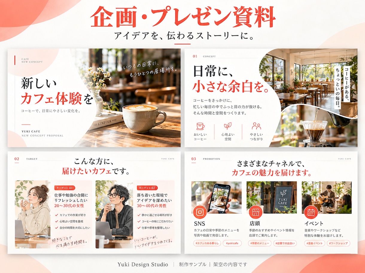 営業資料・提案書を伝わるスライドに仕上げます 文章作成も対応｜編集できるPowerPointで納品 イメージ5