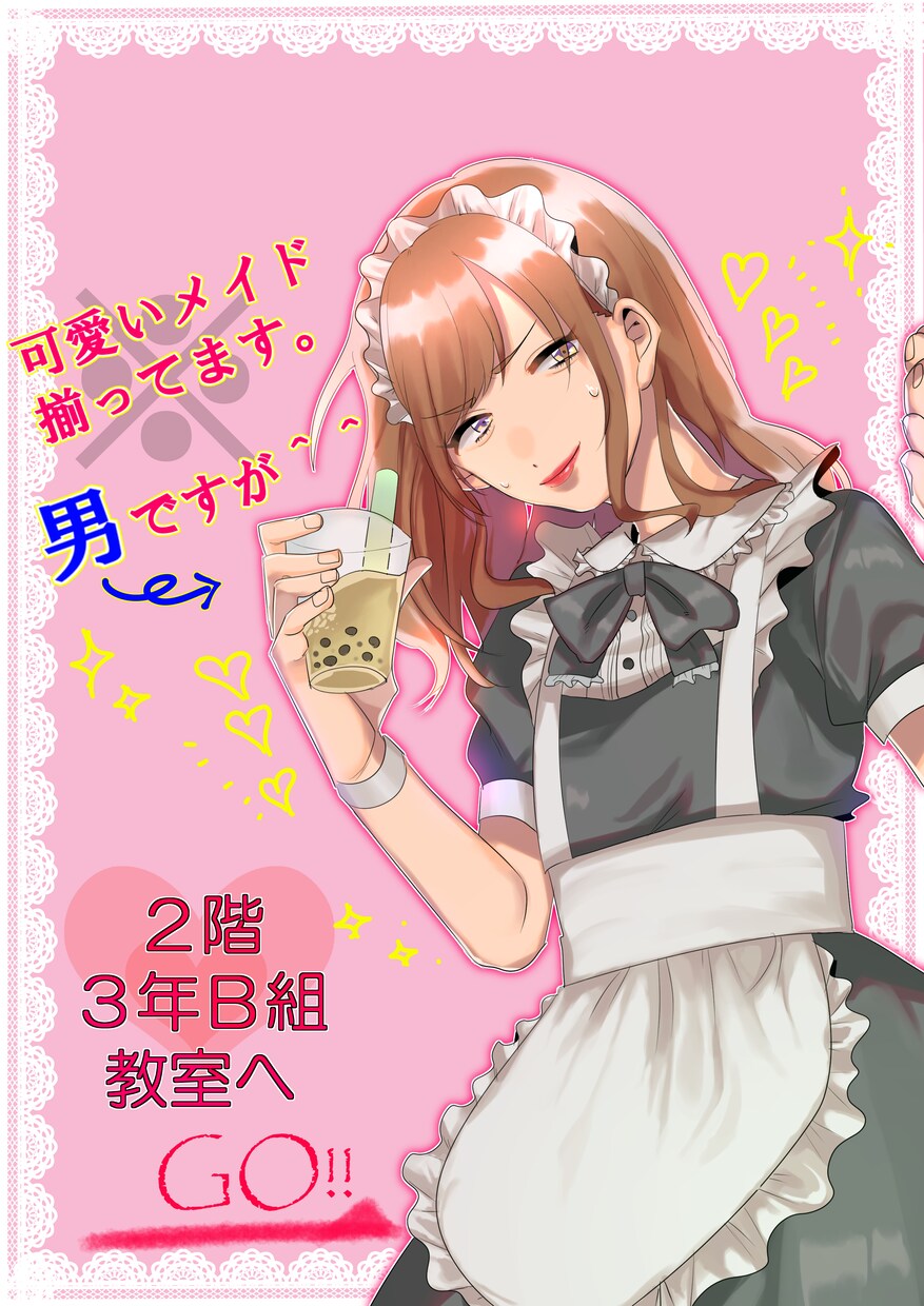 夢女子様必見!!あの人との最高イラストさしあげます あなたのオリジナル様×好きなキャラクター様のイラスト中心 イメージ3