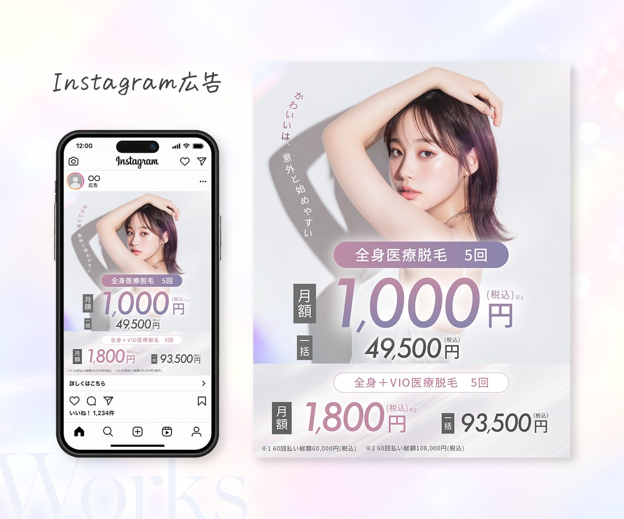 3名様限定◎女性集客用広告バナー制作します 即日対応！AIでは作れない、訴求力の高いバナー イメージ2