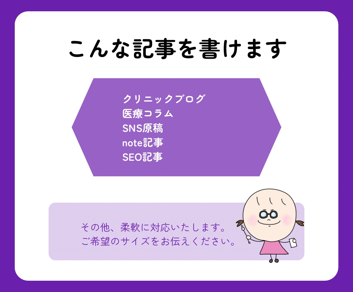 看護師が医療記事・ライティングを丁寧に執筆します 医療知識と伝わりやすさを両立した、信頼できる医療コンテンツ イメージ3