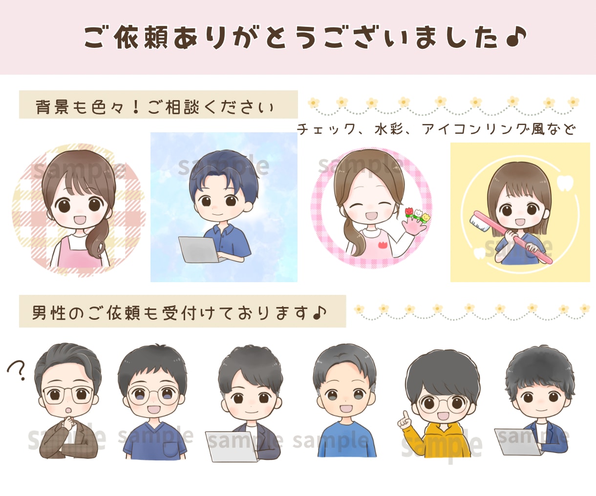 ゆるふわシンプルなアイコンお描きします 髪型・服装の指定も基本料金でOK！ イメージ9