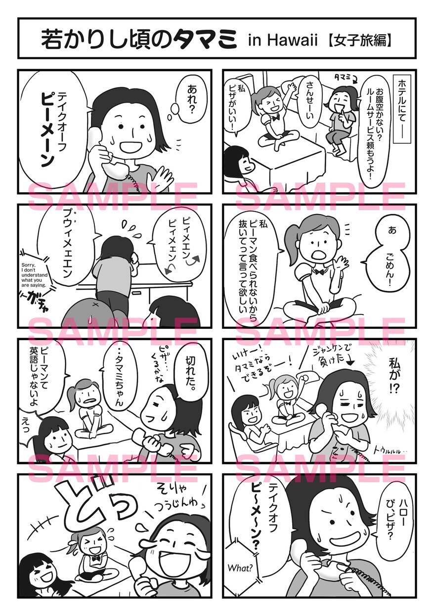 ゆるかわ４コマ漫画お描きします オリジナル漫画で親しみやすく！ イメージ4