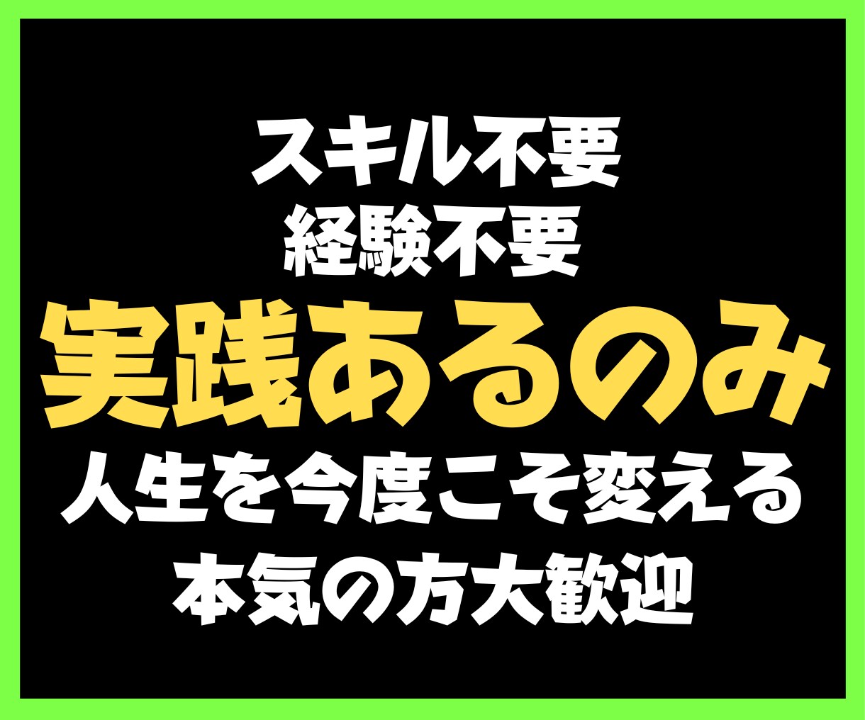 初心者でも1日1時間でビジネスを作る方法教えます 稼ぐ知識600万円を結集したココナラビジネスの始め方 イメージ9