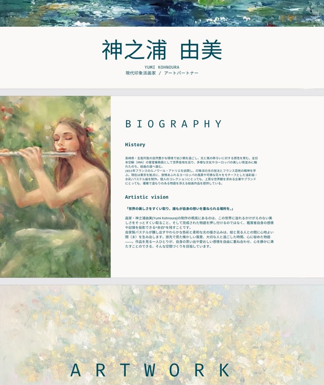 印象派のようなタッチのプロの画家が油絵を制作します サイズ:SM/額付/表紙絵/商用利用可能/贈答用 イメージ7