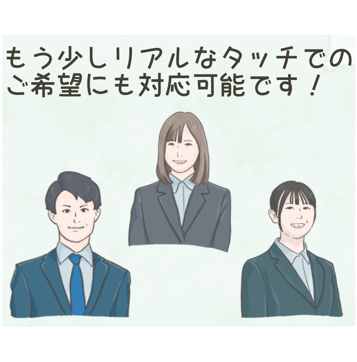 あなたらしく♪お仕事に使える似顔絵イラスト描きます 名刺、チラシなどに柔らかさをプラスしたい方に イメージ4
