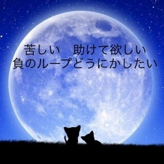 我が子を虐待しそう。負のループ、お聴きします 被虐体験など家庭問題もお聴きします。安心してお話し下さい。 イメージ1