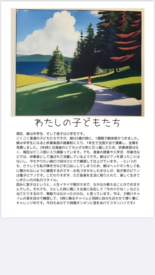 私が娘に1週間で絶対音をつけた方法を教えます 〜絶対音のない私がどうやって娘に絶対音をつけたのか〜 イメージ2