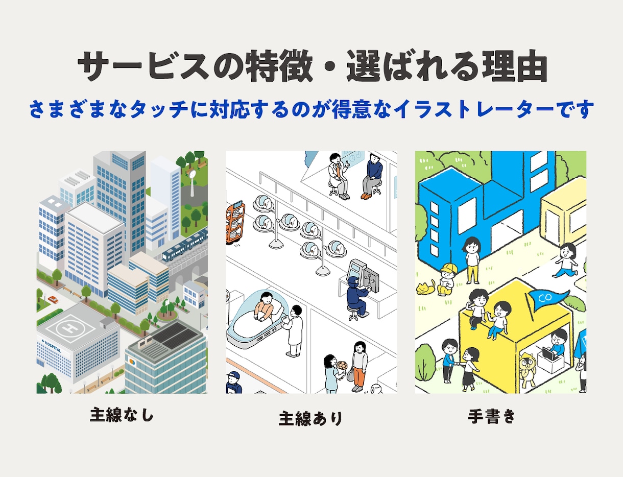 アイソメトリック図法で街の俯瞰図を描きます ビジネス資料に最適！オーダーメイド俯瞰図・アイソメ図制作 イメージ6